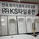 형제타일상사