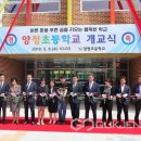 양청초등학교 이미지