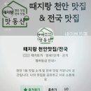 처갓집양념치킨목천점 이미지