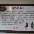 경성밀면 이미지