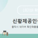 황제공인중개사사무소 네이버블로그