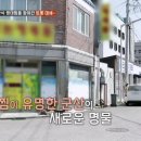 불타는 명태