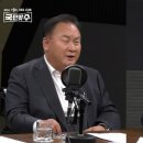 김재원 "혹시 이재명 구속 안 되면 넘어오세요" vs 이상민 "날 그냥 수박 규정" 이미지