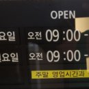 할리스고덕그라시움