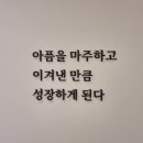 물리치료사의 바디포스쳐 PT | 해운대PT 체형교정 물리치료사의 바디포스쳐 PT 교정 후기 및 운동 추천