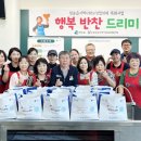 행복반찬 뉴데일리