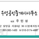 와룡공인중개사사무소 이미지