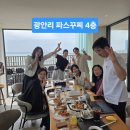 공감언어 수어로 만남 | 광안리의 봄, 그리고 우리의 첫 만남 —한콘연 1기 AI강의 전략기획회의 &amp; 스터디 모임 후기