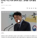 [단독] &#34;사건 직후 성폭력 상담&#34;…장제원 &#34;전혀 몰랐다&#34; 이미지