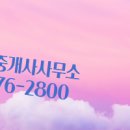 전민공인중개사사무소 이미지