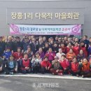 군수1리 경로당 이미지