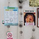 방일해장국공주점