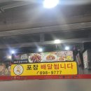 달봉이족발 이미지