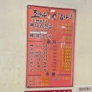 조마루뼈다귀전문점 이미지