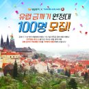(주)내일투어 네이버블로그