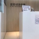쌍문성모내과의원 이미지