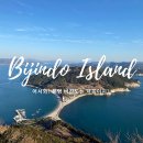 용호보건진료소 | 통영 비진도 트레킹 10문 10답 관광객이 이 맛에 섬에간다!