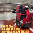 청소해달 이미지