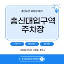 방배본동 주민센터 이미지
