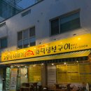 가마솥구이 | [일산 맛집] 고봉산시래기 화덕생선구이 | 가마솥밥·생선구이 솔직후기