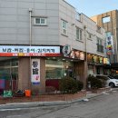 5455 | 탕정 탕정보쌈맛집 등발보쌈본점 회식 후기 뼈찜 조합 미쳤다 단체모임 추천