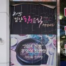 진미추어탕 | 밀양역 맛집 가곡동 가성비 진미 추어탕