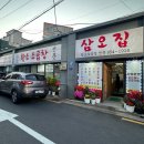 삼오 | 도봉역 곱이 넘치는 신선한 소곱창 맛집 ‘삼오집’ 내돈내산 후기