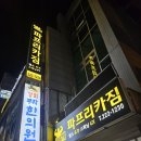 파프리카짐 도마산성점 이미지