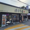 서울족발보쌈 이미지