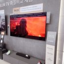 대구 현풍 LG 신혼가전 견적 구매후기 꿀팁! - 현풍하이마트