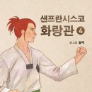 화랑관 - 33453 | 화랑관