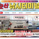 군산앞바다 | 군산 비응항앞 바다 쭈꾸미 선상낚시 다녀왓어요^^