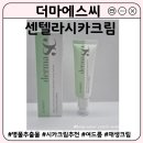 동일에스씨 | 피부진정 여드름재생크림 시카크림추천 | 더마에스씨 센텔라시카크림 후기