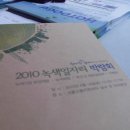 이앤비컨설팅 | 2010녹색일자리박람회- 핫도구 프로그램 (이앤비소프트)