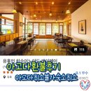 (주) 가인여행사 | 아고다환불후기 _ 아고다숙소 취소불가 환불요청후기 (아고다고객센터)