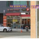미사수성공인중개사사무소 이미지