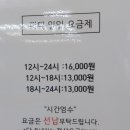 재미나당구클럽