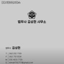 김성현법무사 네이버블로그
