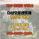 더샵금메달공인중개사사무소 이미지