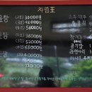 송지메기매운탕 이미지