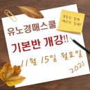 유노경매스쿨 이미지