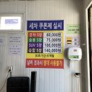 중경세차장 | 대전 갈마동, 친절하고 꼼꼼한 중경모터스 세차 강추 후기