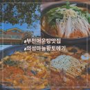 황토메기매운탕 | 부천매운탕맛집_의성마늘황토메기_몸보신추천