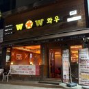 와우(양산점) 이미지