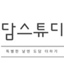 도담버블파티