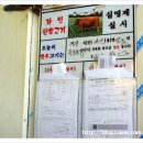 북삼식육식당 이미지