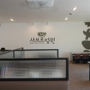 샤브르정원 이미지