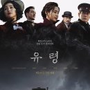 최신영화 유령 이미지