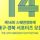 스웨덴모터스 이미지