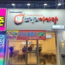 쑈진즈마라탕 상모점 네이버블로그